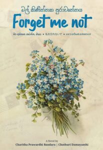 Lee más sobre el artículo » Forget me not book Sinhala PDF Download